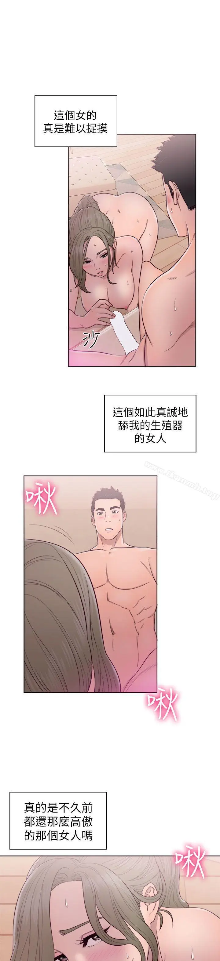 漫画《解禁:初始的快感》第45话第5张图