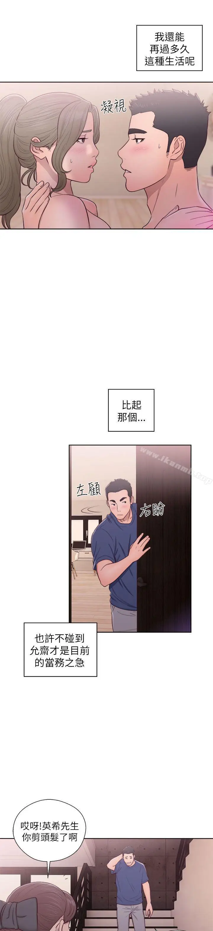 漫画《解禁:初始的快感》第45话第7张图
