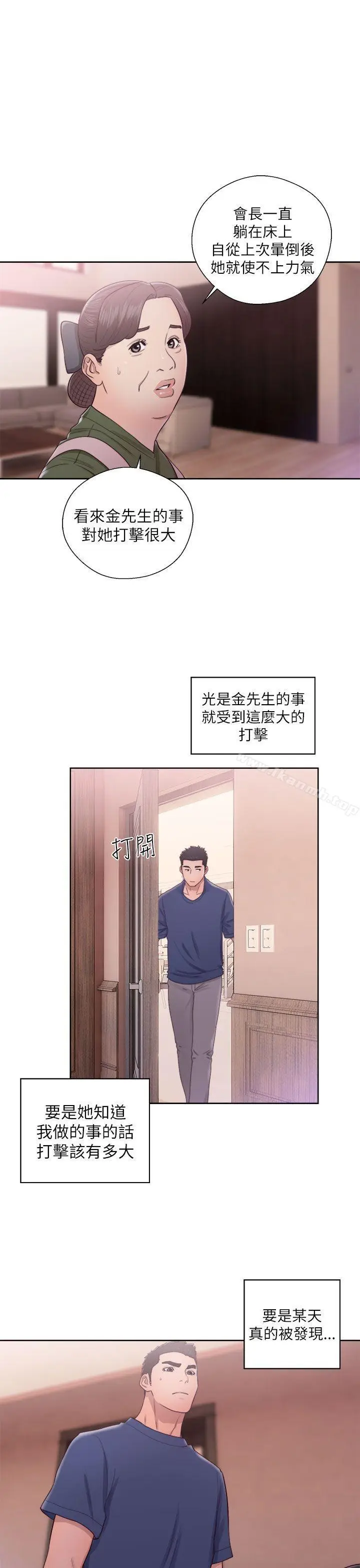漫画《解禁:初始的快感》第45话第9张图