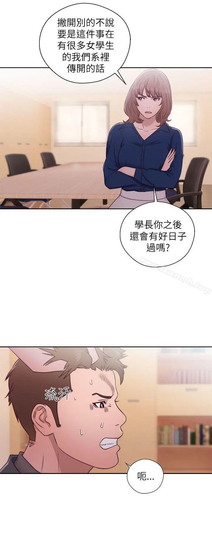 漫画《解禁:初始的快感》第46话第10张图