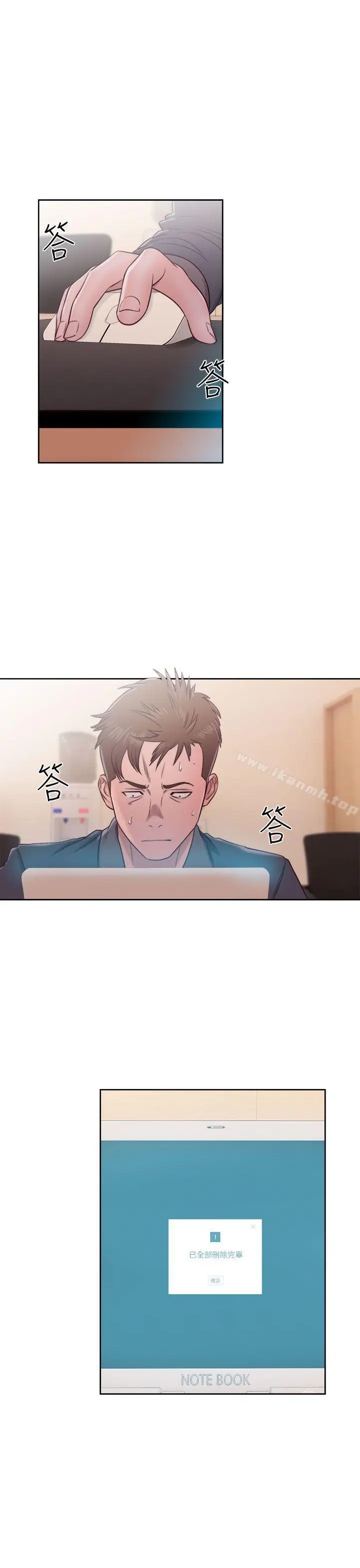 漫画《解禁:初始的快感》第46话第13张图