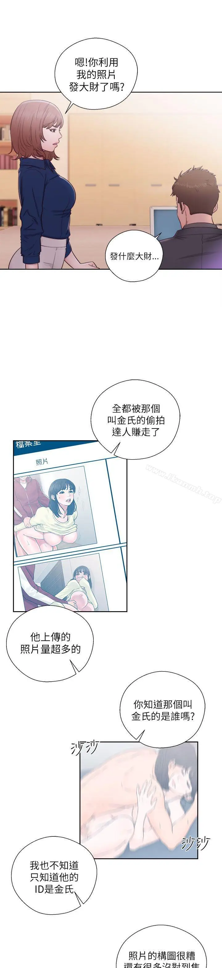 漫画《解禁:初始的快感》第46话第15张图
