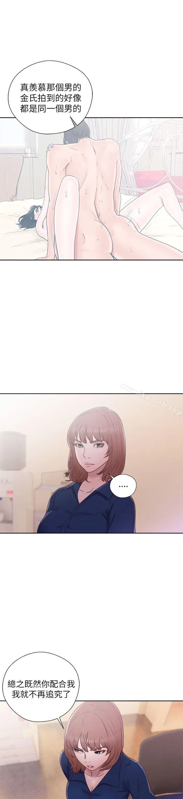 漫画《解禁:初始的快感》第46话第17张图