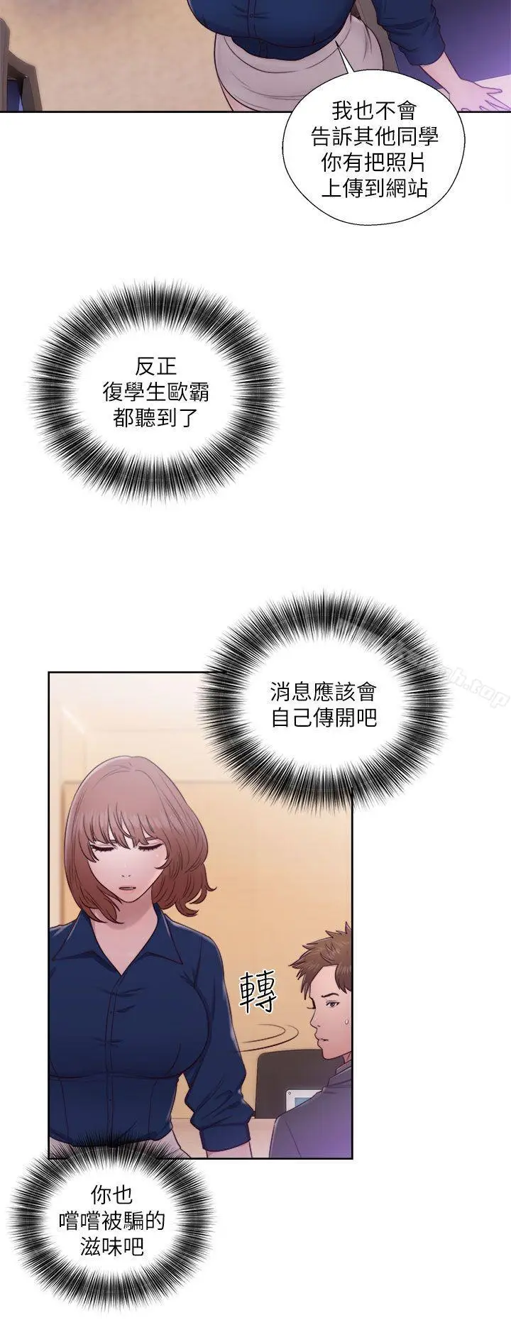 漫画《解禁:初始的快感》第46话第18张图