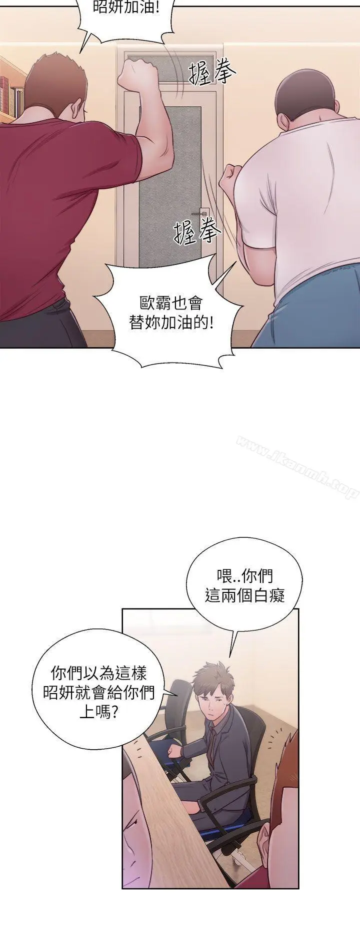 漫画《解禁:初始的快感》第46话第20张图