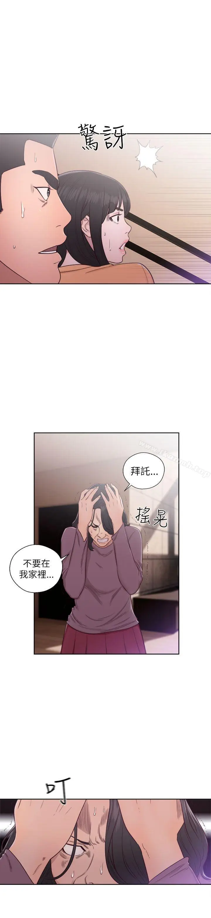 漫画《解禁:初始的快感》第46话第27张图