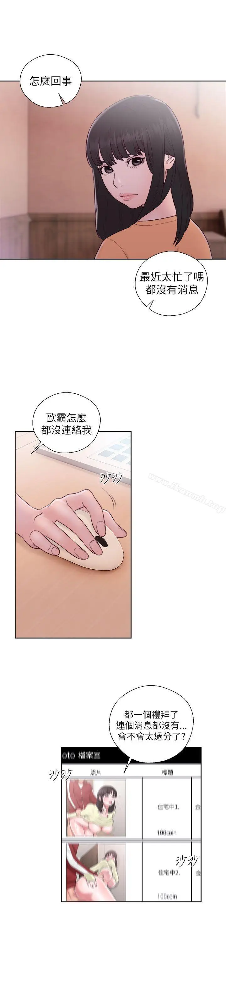 漫画《解禁:初始的快感》第46话第33张图