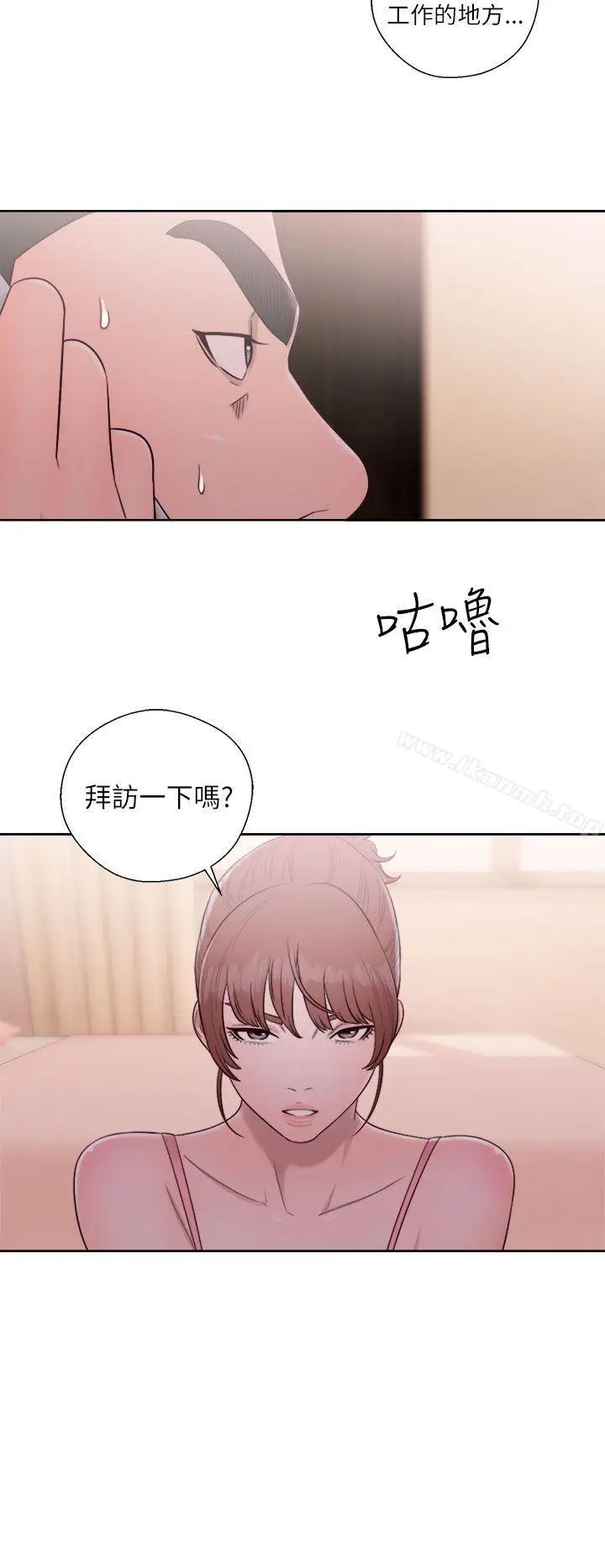 漫画《解禁:初始的快感》第46话第36张图