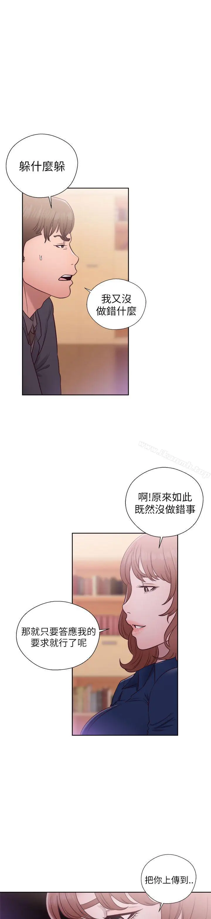漫画《解禁:初始的快感》第46话第5张图
