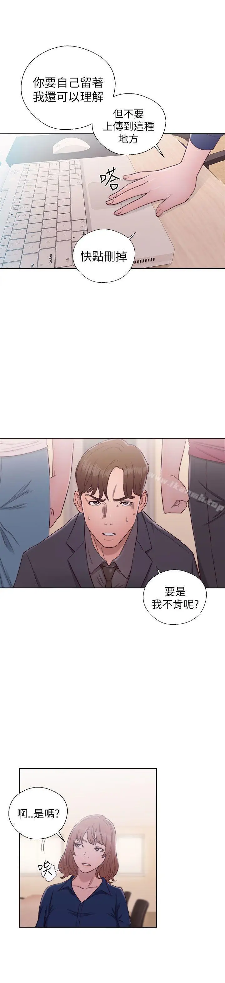 漫画《解禁:初始的快感》第46话第7张图