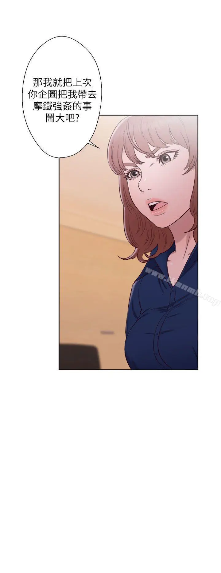 漫画《解禁:初始的快感》第46话第8张图