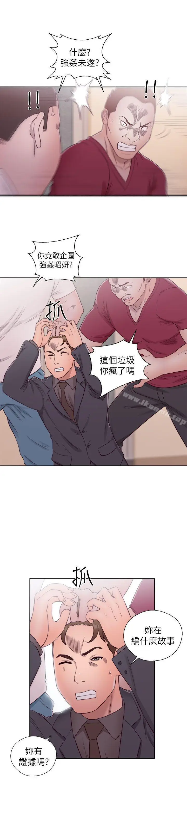 漫画《解禁:初始的快感》第46话第9张图