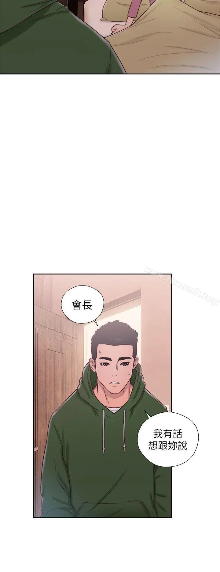 漫画《解禁:初始的快感》第47话第10张图