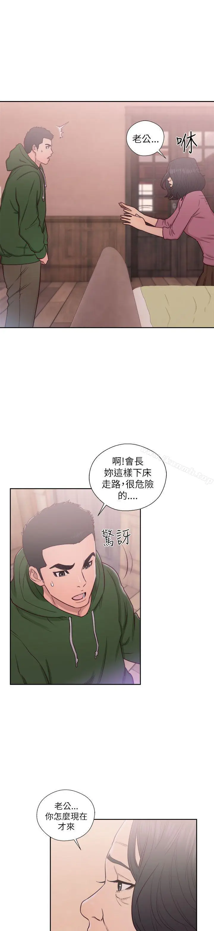 漫画《解禁:初始的快感》第47话第13张图