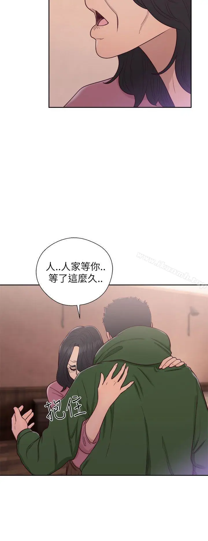漫画《解禁:初始的快感》第47话第14张图