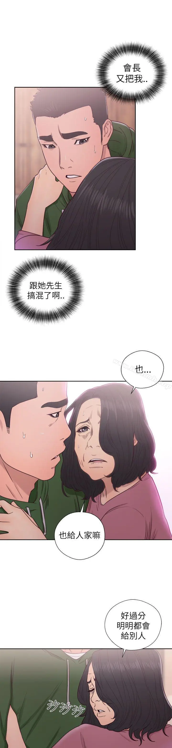 漫画《解禁:初始的快感》第47话第15张图