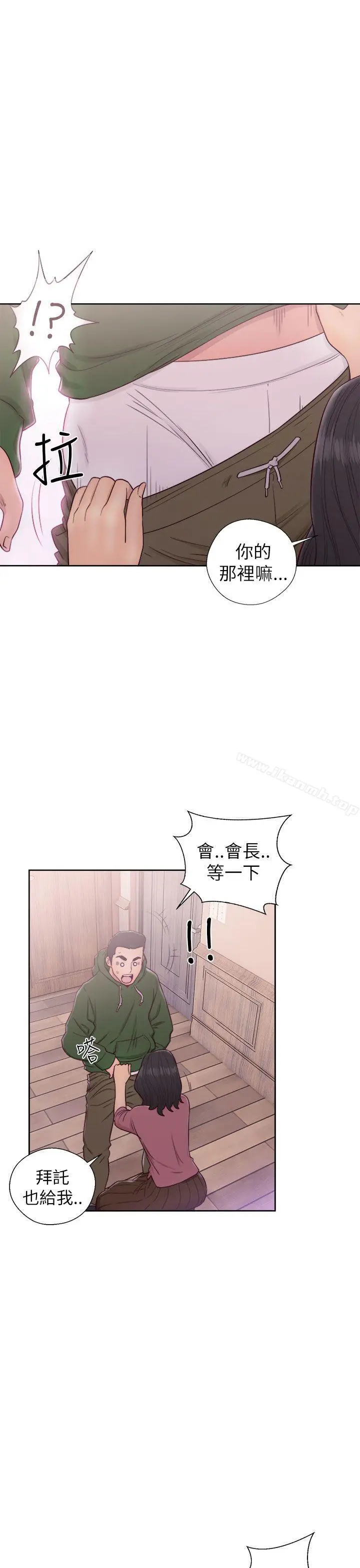 漫画《解禁:初始的快感》第47话第17张图