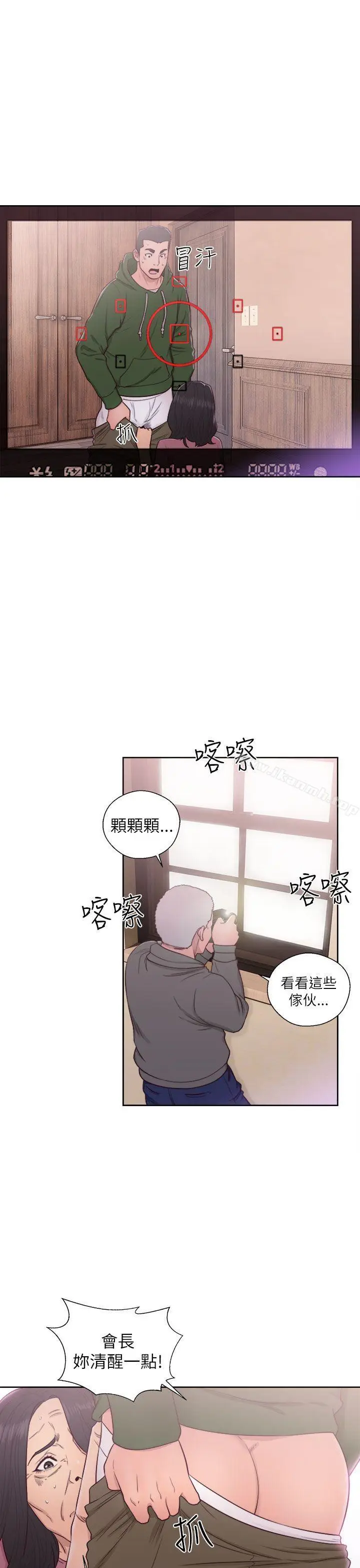漫画《解禁:初始的快感》第47话第19张图