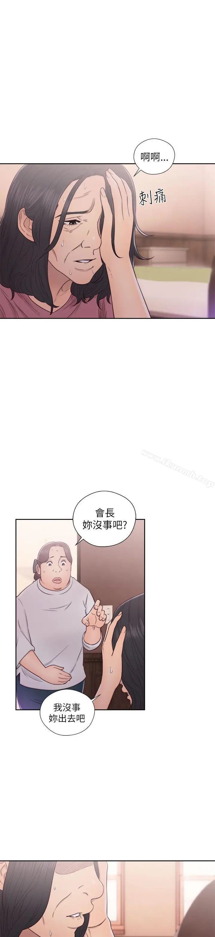 漫画《解禁:初始的快感》第47话第23张图