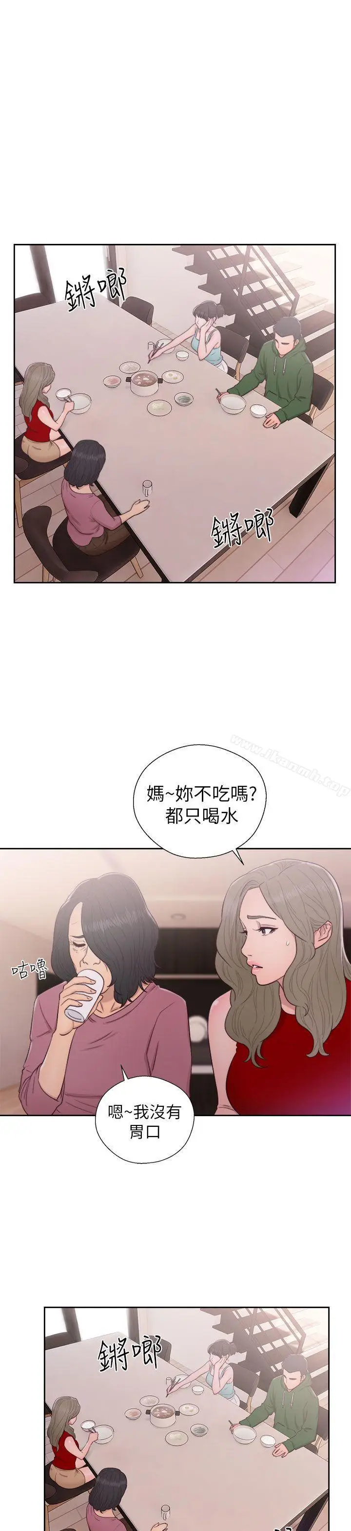 漫画《解禁:初始的快感》第47话第25张图