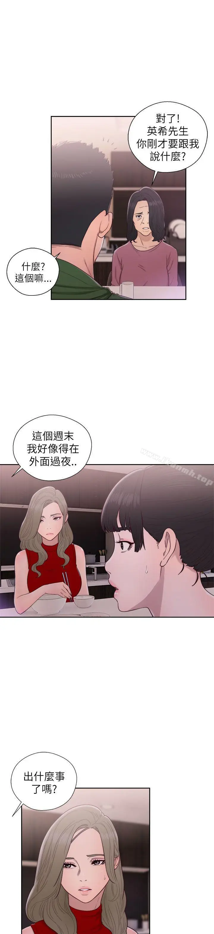 漫画《解禁:初始的快感》第47话第27张图