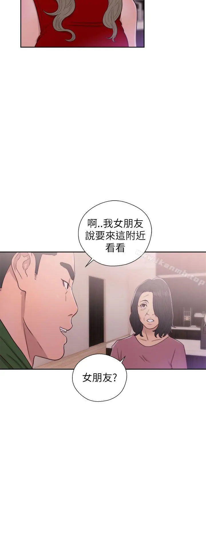 漫画《解禁:初始的快感》第47话第28张图