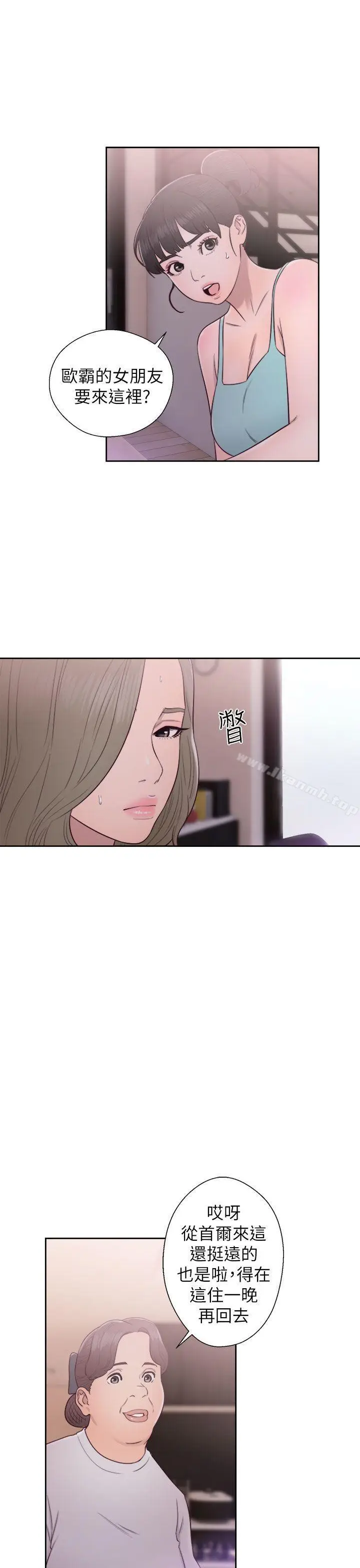 漫画《解禁:初始的快感》第47话第29张图