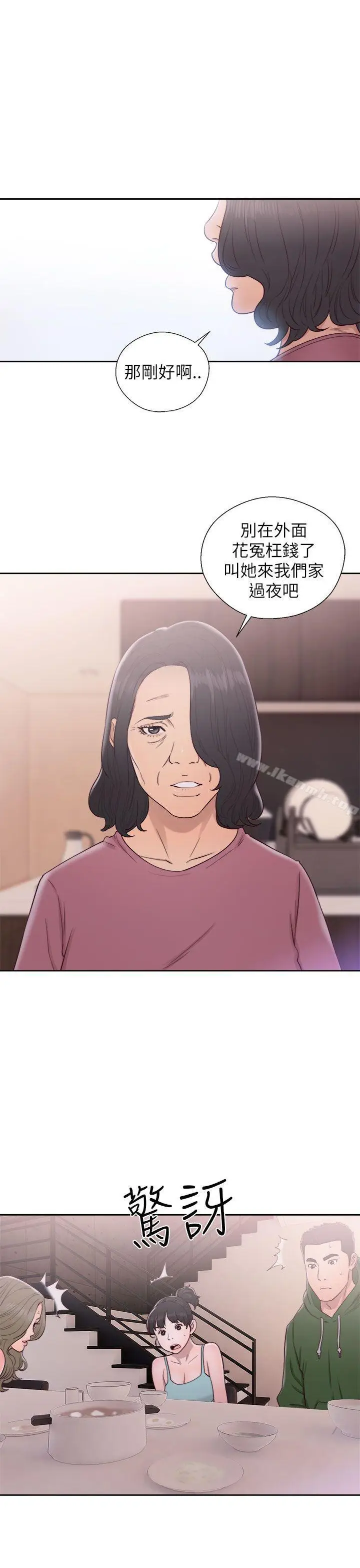 漫画《解禁:初始的快感》第47话第31张图