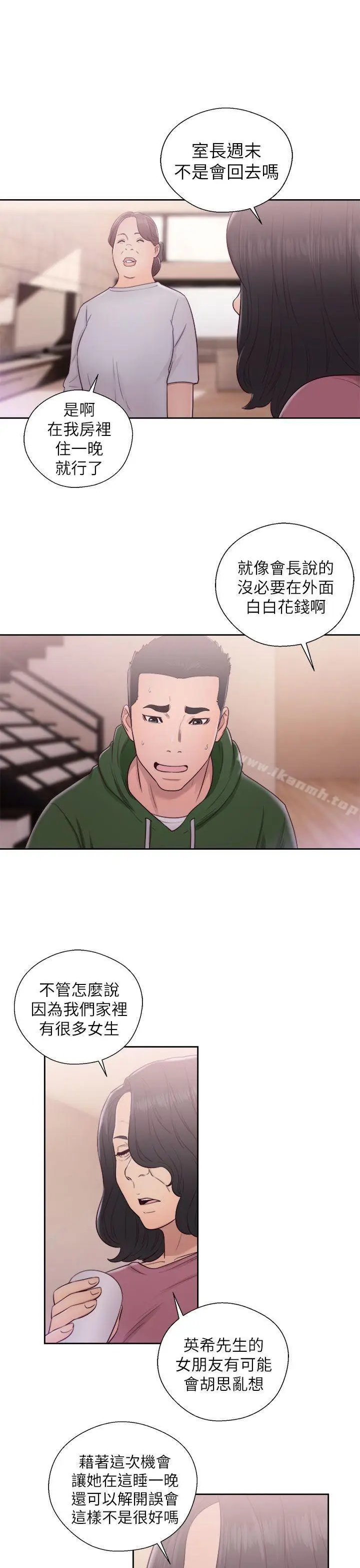 漫画《解禁:初始的快感》第47话第33张图