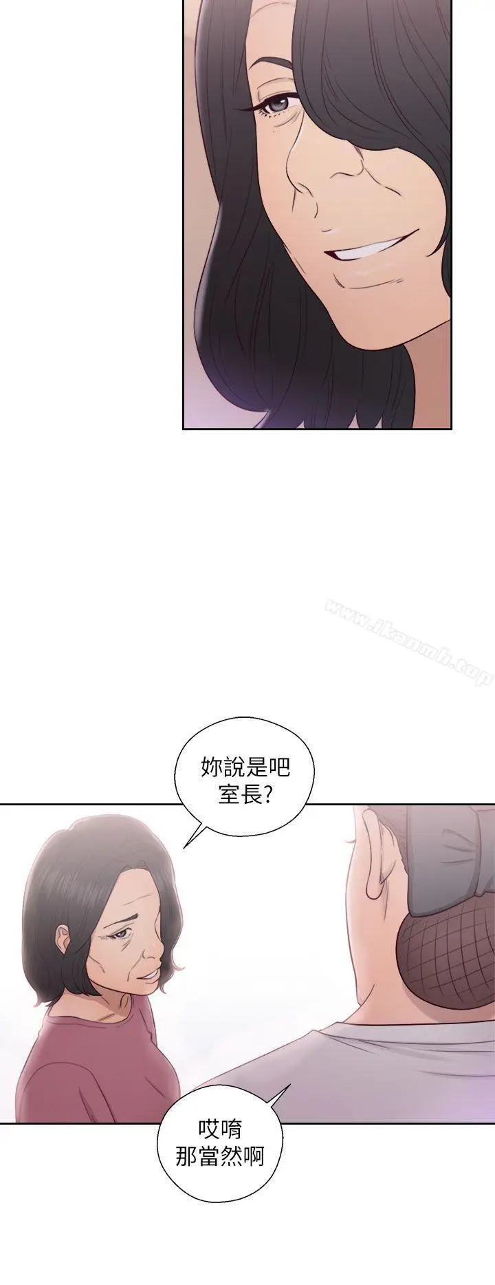 漫画《解禁:初始的快感》第47话第34张图
