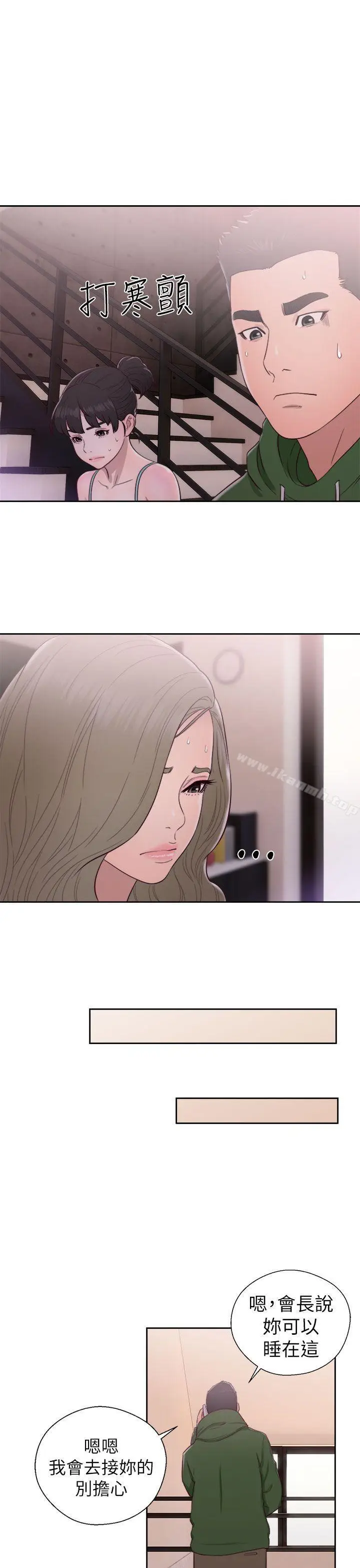 漫画《解禁:初始的快感》第47话第35张图