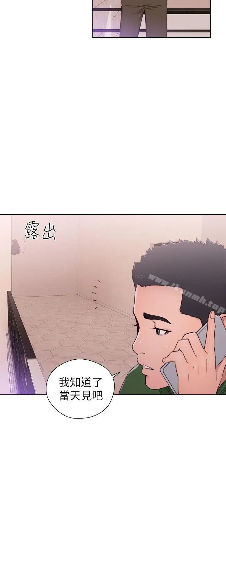 漫画《解禁:初始的快感》第47话第36张图