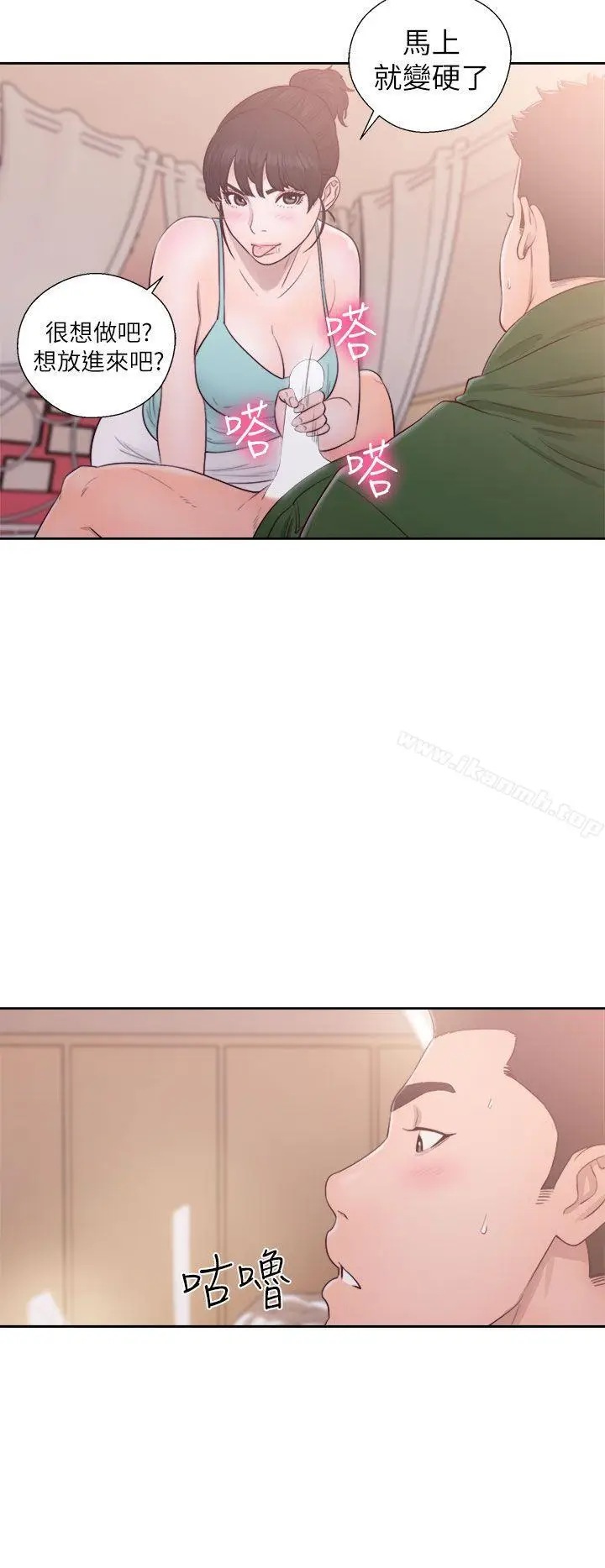 漫画《解禁:初始的快感》第48话第12张图