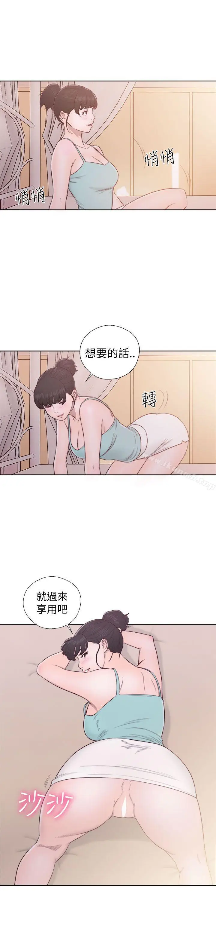 漫画《解禁:初始的快感》第48话第13张图