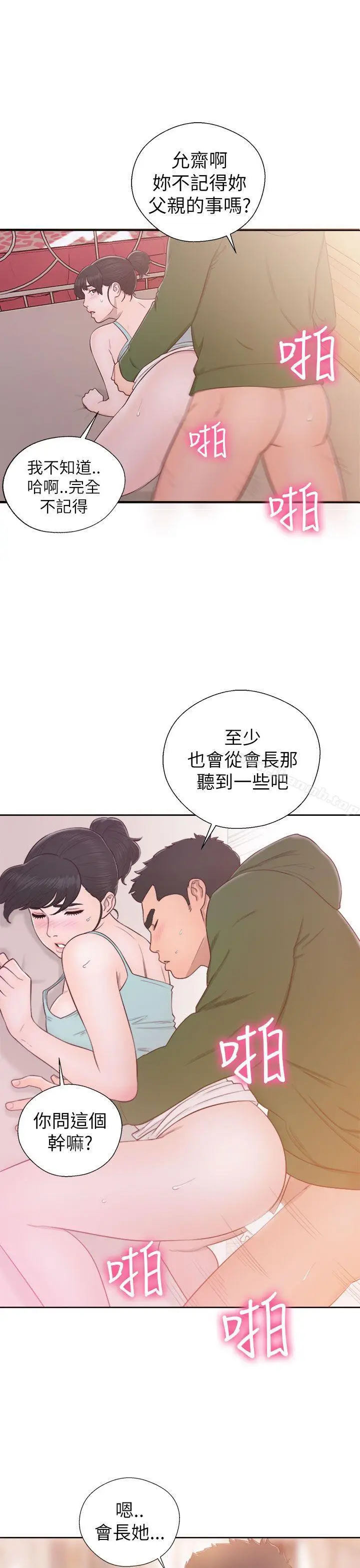 漫画《解禁:初始的快感》第48话第19张图