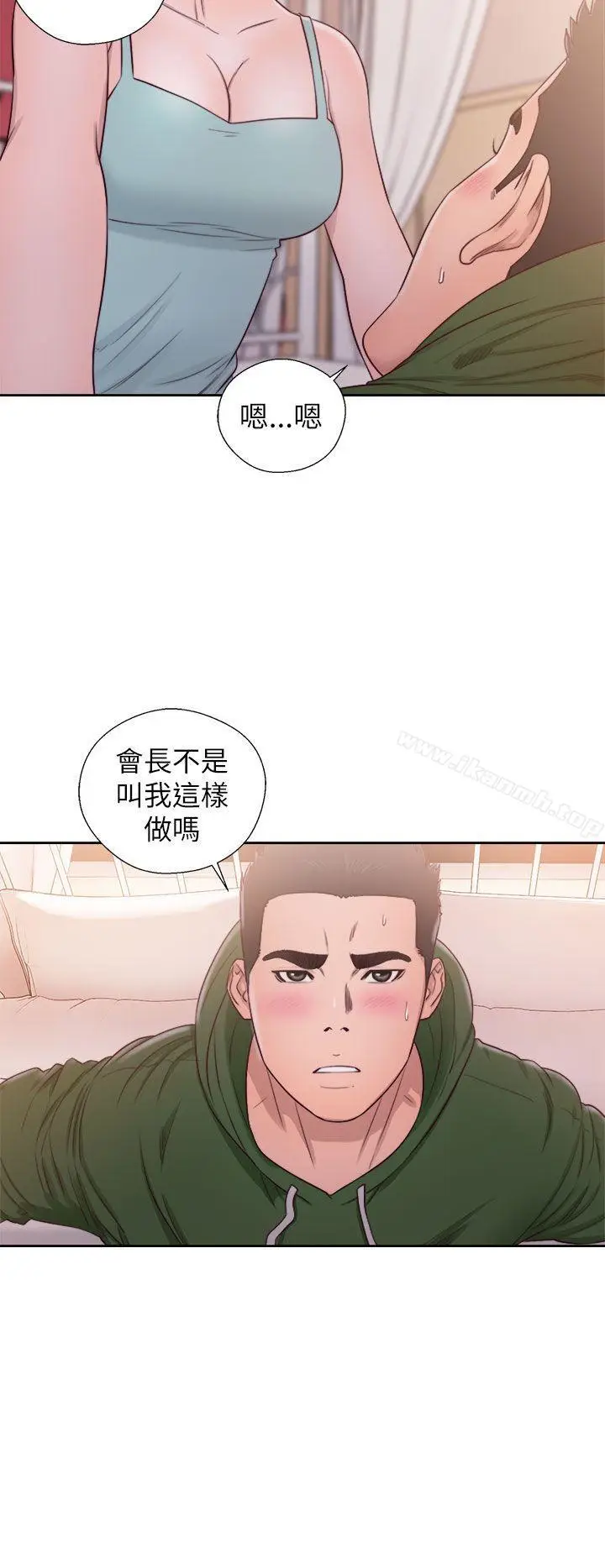 漫画《解禁:初始的快感》第48话第2张图