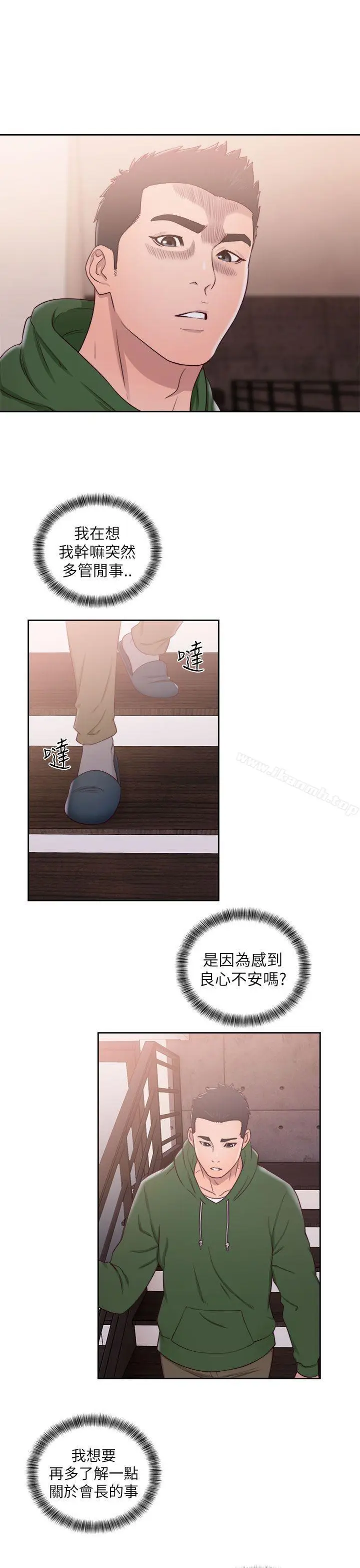 漫画《解禁:初始的快感》第48话第27张图
