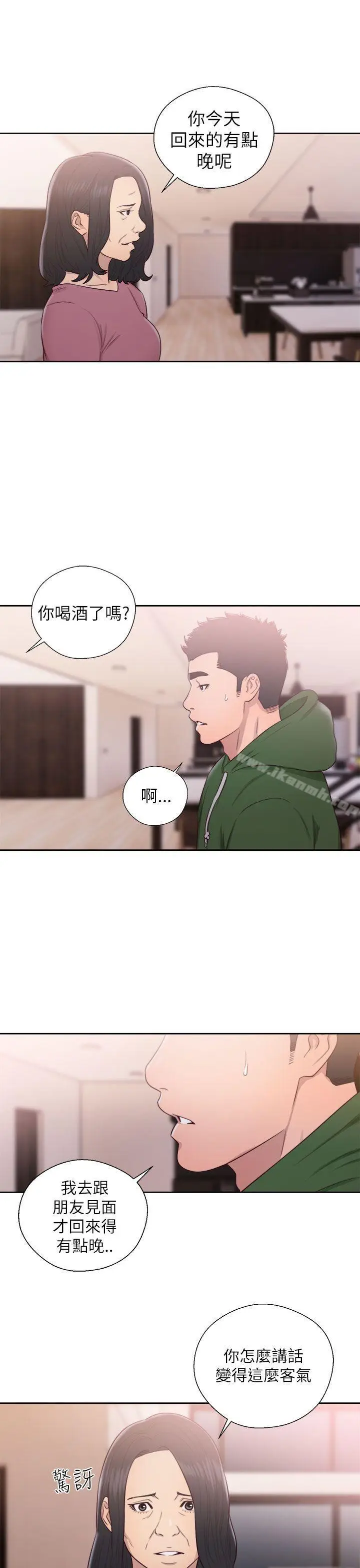 漫画《解禁:初始的快感》第48话第29张图