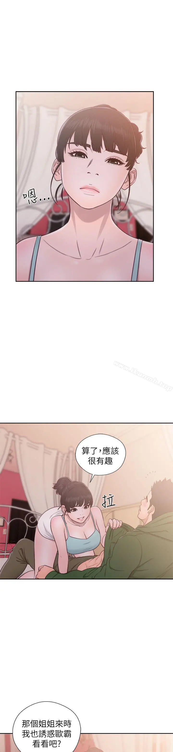 漫画《解禁:初始的快感》第48话第3张图