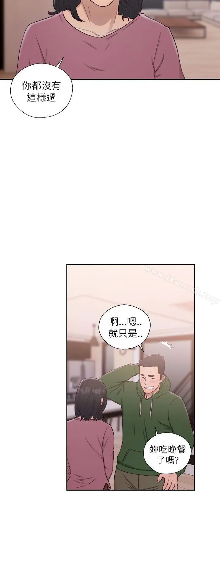 漫画《解禁:初始的快感》第48话第30张图