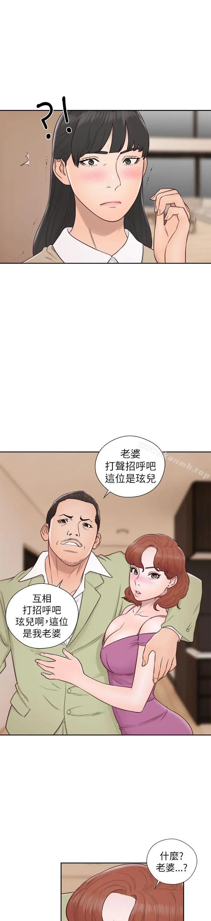 漫画《解禁:初始的快感》第48话第33张图