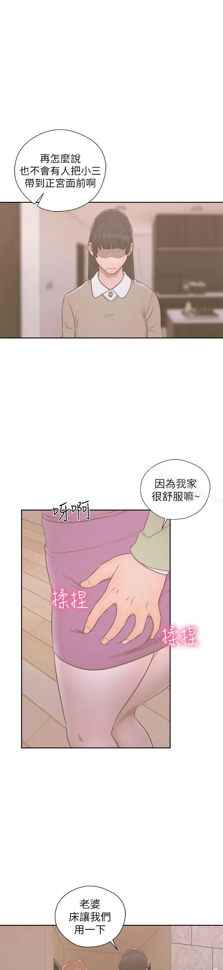 漫画《解禁:初始的快感》第48话第35张图