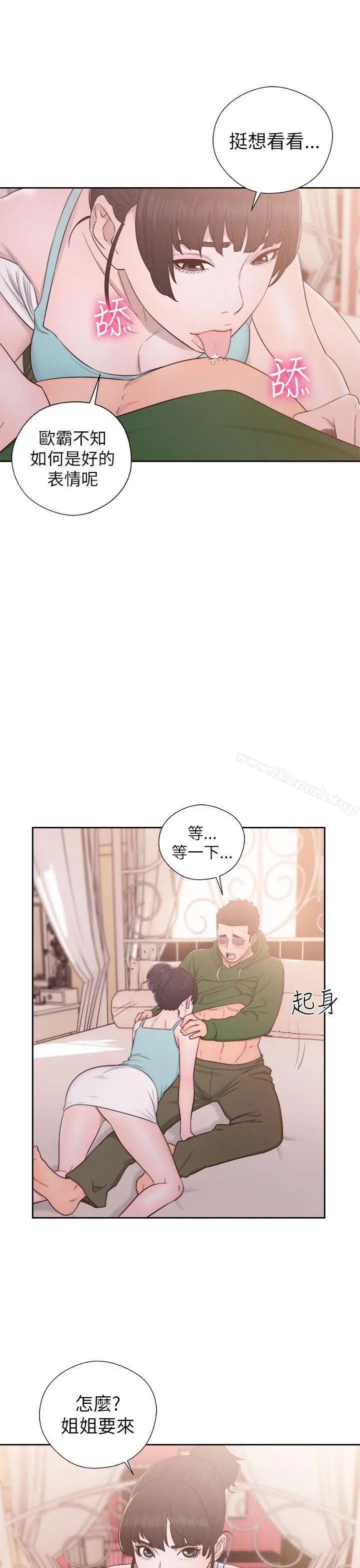 漫画《解禁:初始的快感》第48话第5张图