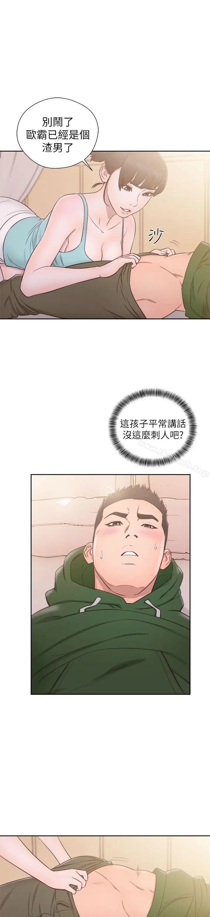 漫画《解禁:初始的快感》第48话第7张图