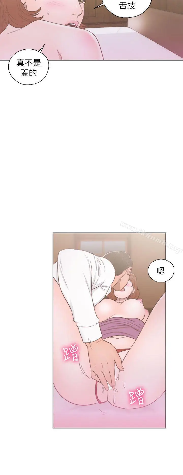 漫画《解禁:初始的快感》第49话第10张图