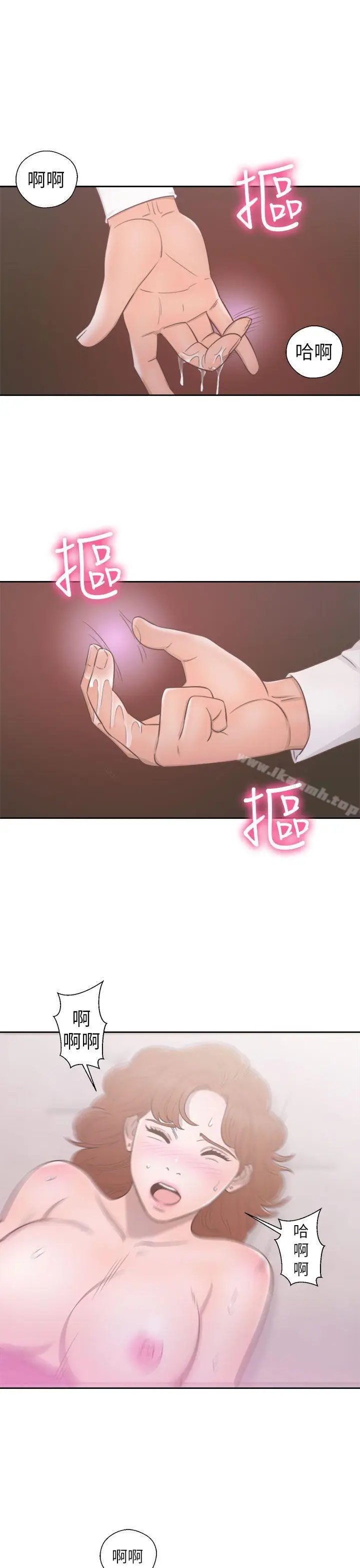 漫画《解禁:初始的快感》第49话第11张图