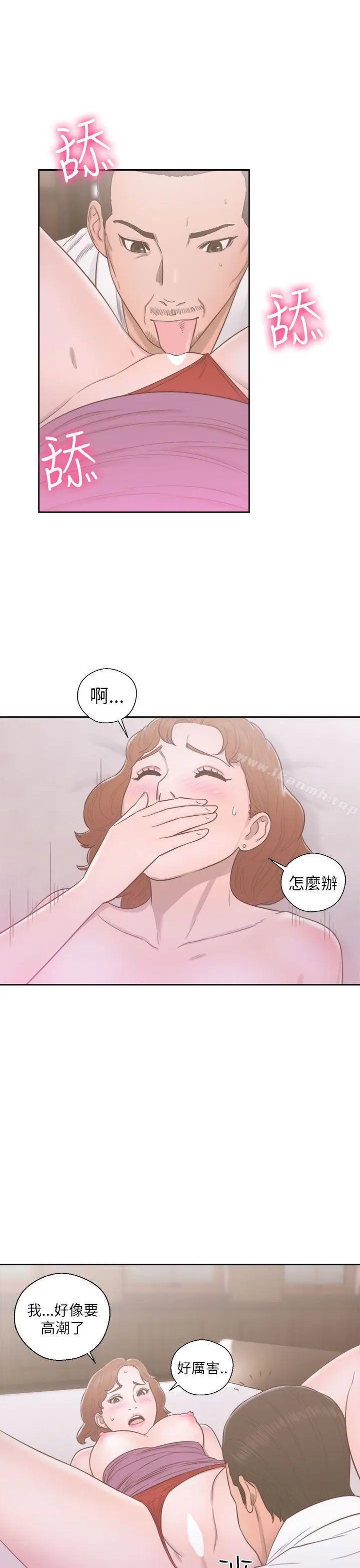 漫画《解禁:初始的快感》第49话第13张图