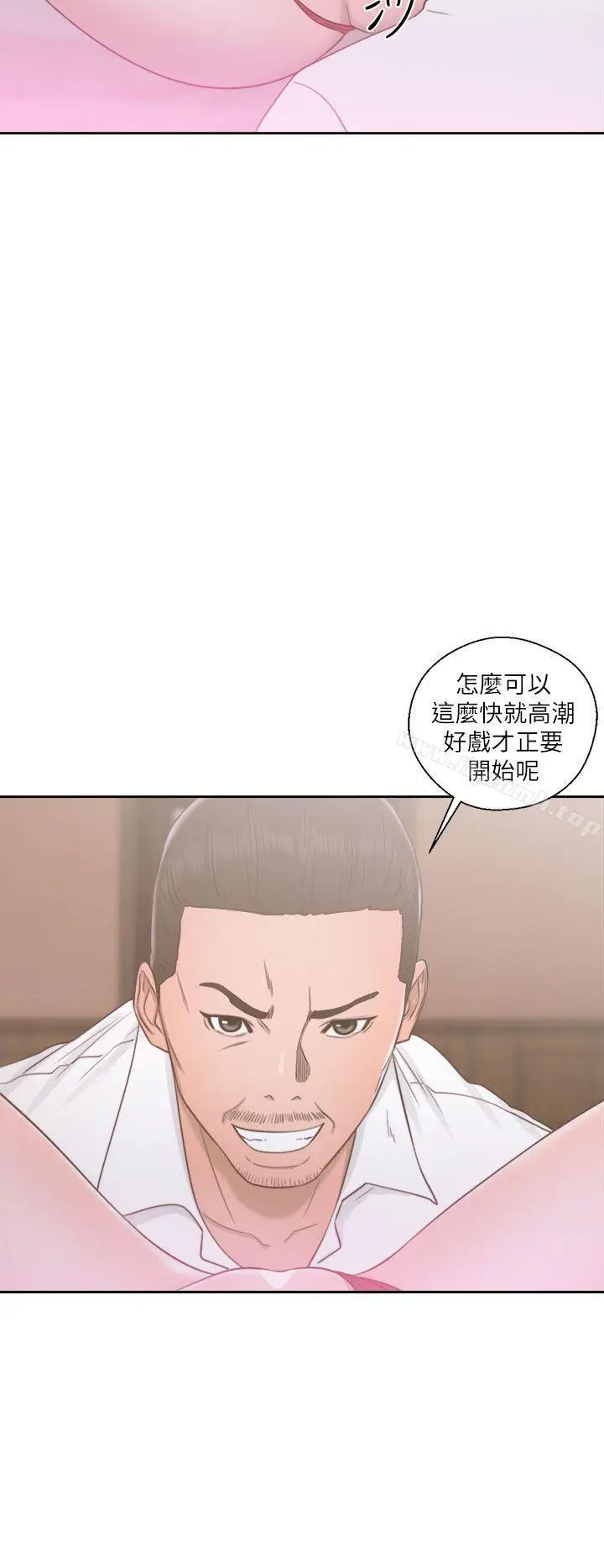 漫画《解禁:初始的快感》第49话第14张图