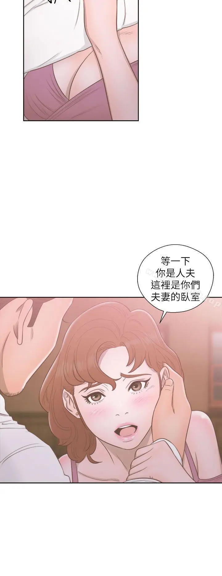 漫画《解禁:初始的快感》第49话第2张图
