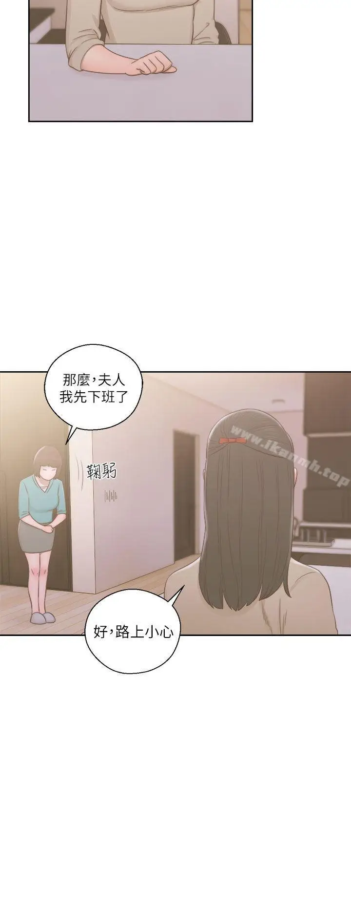 漫画《解禁:初始的快感》第49话第20张图